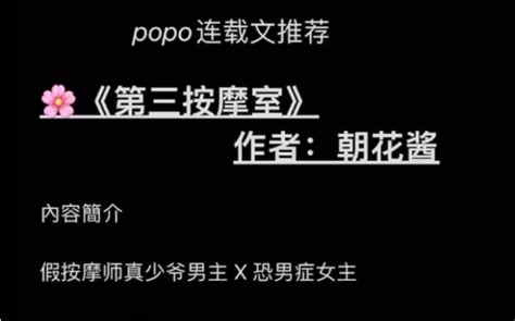 popo 看 文|更新.